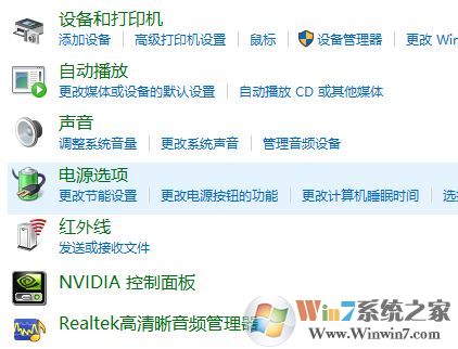 電腦待機怎么設置?win10系統電腦待機時間設置3