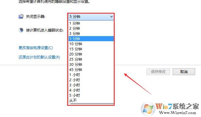 電腦待機怎么設置?win10系統電腦待機時間設置方法5