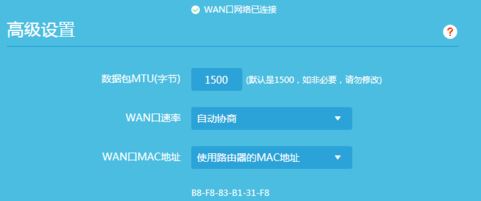 mtu值怎么設(shè)置？使用路由器發(fā)揮最快網(wǎng)速M(fèi)TU設(shè)置的方法