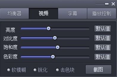 完美解碼怎么設(shè)置最好?小編教你完美解碼設(shè)置方法3