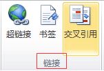 怎么將文字設置為書簽？教你word把文字設置為書簽的方法4