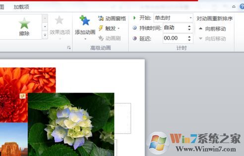 ppt 觸發器怎么設置？教你利用ppt"觸發器"觸發幻燈片效果的方法