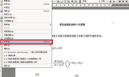 word頁邊距與實際不符該怎么辦?為什么頁邊距設置與打印出來邊距不符?