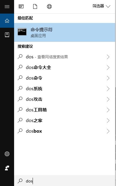 win10系統dos窗口怎么打開？win10打開DOS窗口的操作方法