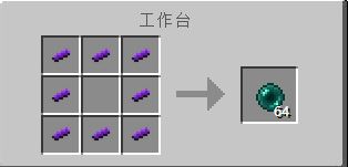 我的世界末影珍珠合成?末影珍珠獲取方法