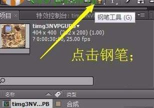 ae遮罩怎么用？ae遮罩工具詳細使用方法