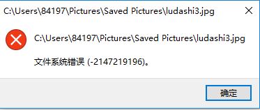 win10打開照片文件系統錯誤怎么辦？照片應用無法打開的解決方法