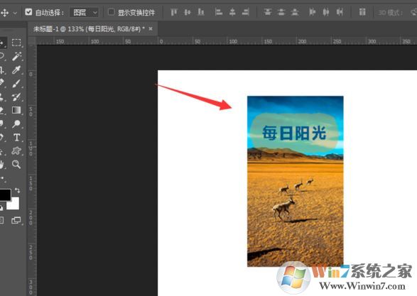 ps怎么合并圖層?winwin7教你ps快速合并圖層的方法