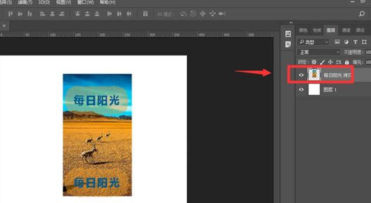 ps怎么合并圖層?winwin7教你ps快速合并圖層的方法