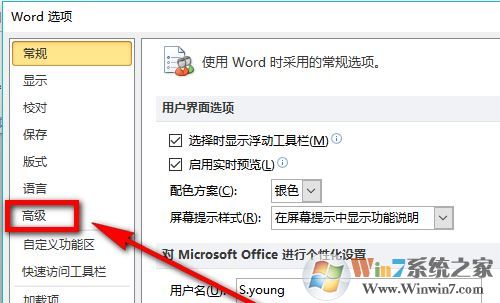 word如何設置輸入法?word設置指定輸入法的方法!