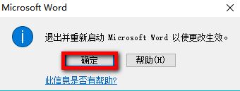 word如何設置輸入法?word設置指定輸入法的方法!