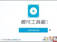 怎么制作UEFI U盤啟動盤？UEFI U盤啟動盤制作教程