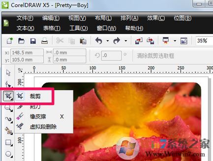 cdr裁剪工具怎么用？cdr軟件中裁剪工具使用方法