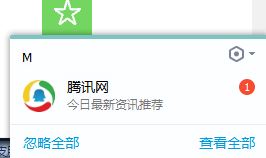 qq2018騰訊網資訊推薦怎么關閉？取消qq今日資訊推薦的方法