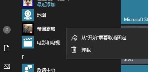 教你徹底關閉win10系統小廣告的操作方法