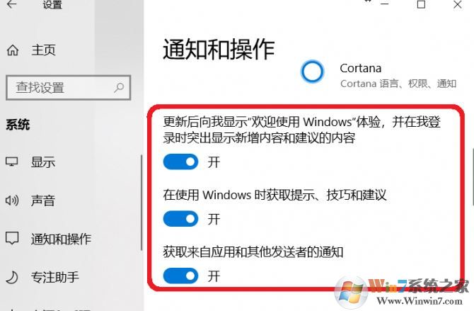 教你徹底關閉win10系統小廣告的操作方法