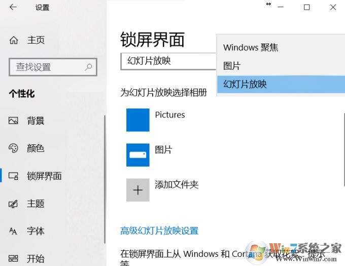 教你徹底關閉win10系統小廣告的操作方法
