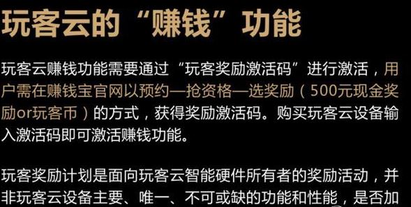 玩客云怎么用?迅雷玩客云簡單易懂使用教程4