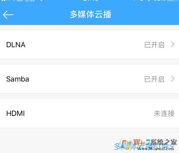 玩客云怎么用?迅雷玩客云簡單易懂使用教程2