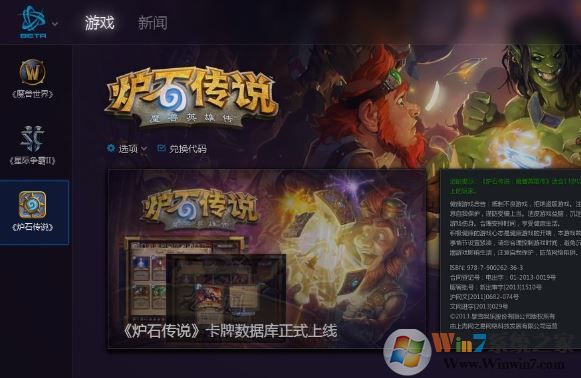 爐石盒子怎么用？小編教你爐石盒子的詳細使用方法