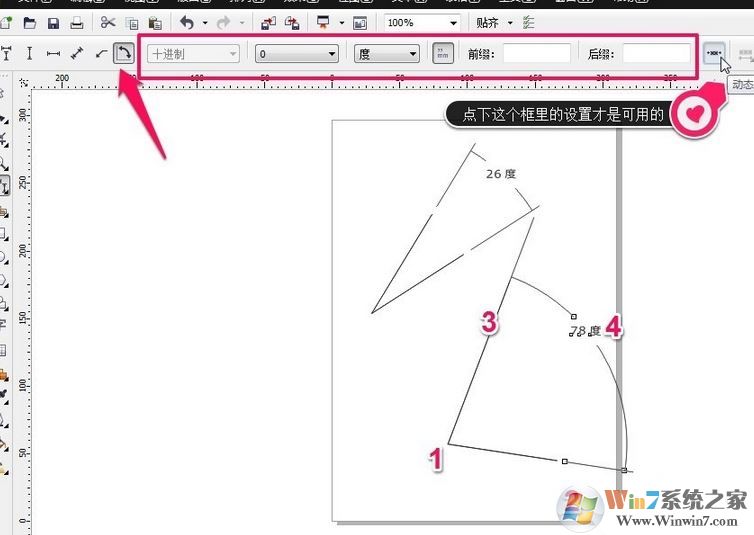 CorelDRAW怎么測量圖像尺寸？cdr度量工具使用方法