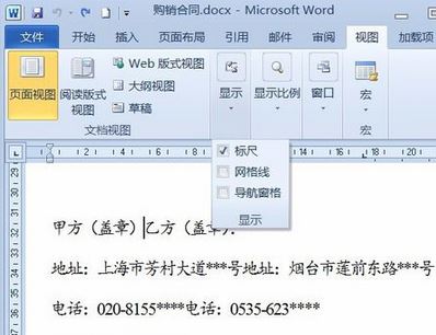 制表符怎么用？Word文檔利用制表符編輯文檔的方法