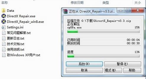 directx怎么用？dx修復(fù)工具directx的詳細(xì)使用方法