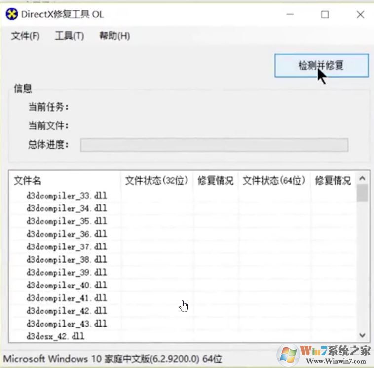 directx怎么用？dx修復(fù)工具directx的詳細(xì)使用方法