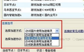 加速精靈怎么用？教你加速精靈的詳細使用方法
