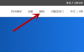 華為解鎖碼怎么用？最新華為解鎖工具使用教程