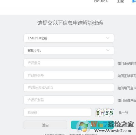 華為解鎖碼怎么用？最新華為解鎖工具使用教程