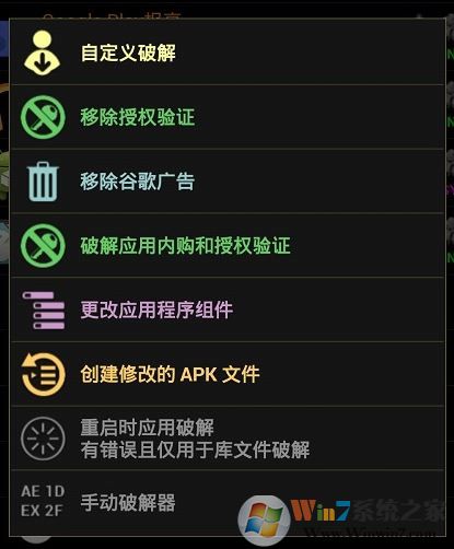幸運破解器怎么用?教你幸運破解器破解游戲的操作方法1