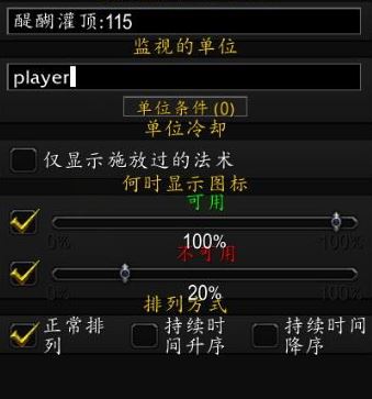 tmw怎么用？魔獸世界TellMeWhen插件使用方法圖解