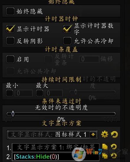 tmw怎么用？魔獸世界TellMeWhen插件使用方法圖解