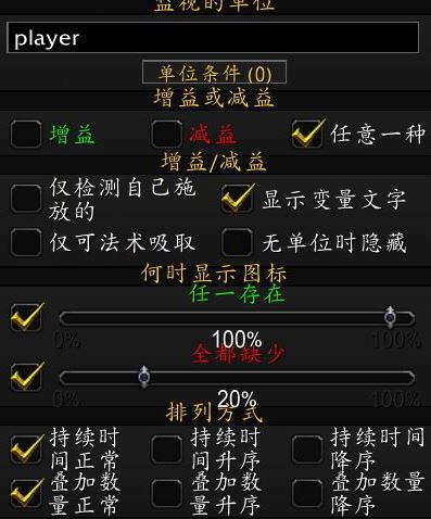 tmw怎么用？魔獸世界TellMeWhen插件使用方法圖解