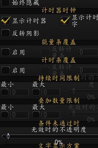 tmw怎么用？魔獸世界TellMeWhen插件使用方法圖解