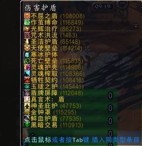 tmw怎么用？魔獸世界TellMeWhen插件使用方法圖解