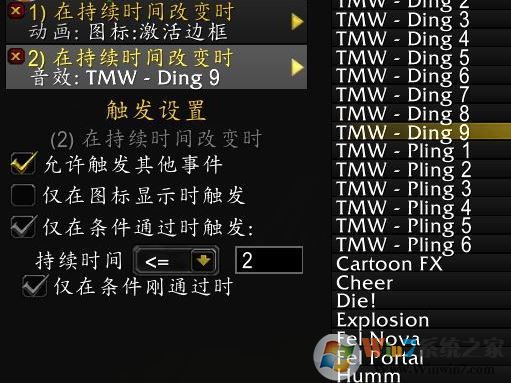 tmw怎么用？魔獸世界TellMeWhen插件使用方法圖解