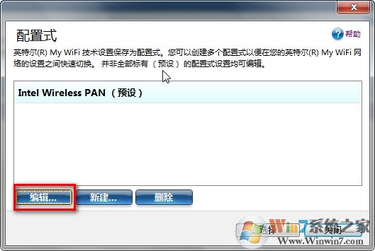 如何使用My WiFi功能?Win7系統My WiFi功能詳細操作方法介紹