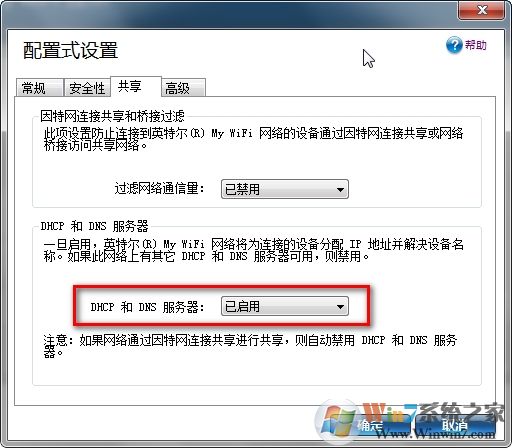如何使用My WiFi功能?Win7系統My WiFi功能詳細操作方法介紹