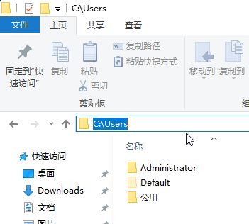 win10系統(tǒng) Users文件夾在哪里?教你找到Users文件夾的方法