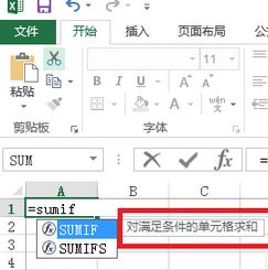 sumif怎么用?Excel sumif函數(shù)包學包會教程