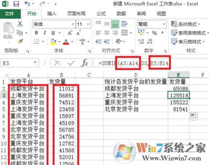 sumif怎么用?Excel sumif函數(shù)包學包會教程