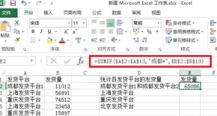 sumif怎么用?Excel sumif函數(shù)包學包會教程