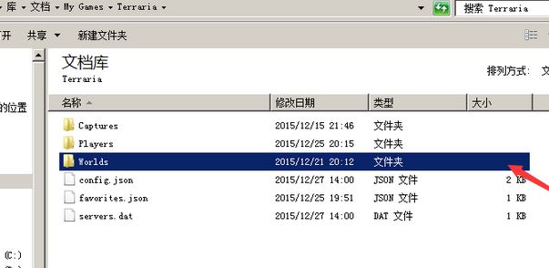 泰拉瑞亞存檔怎么用?泰拉瑞亞電腦版游戲存檔使用方法