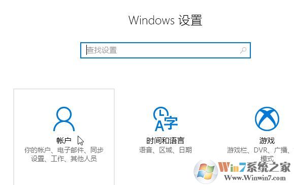 教你刪除win10系統中microsoft賬戶的方法