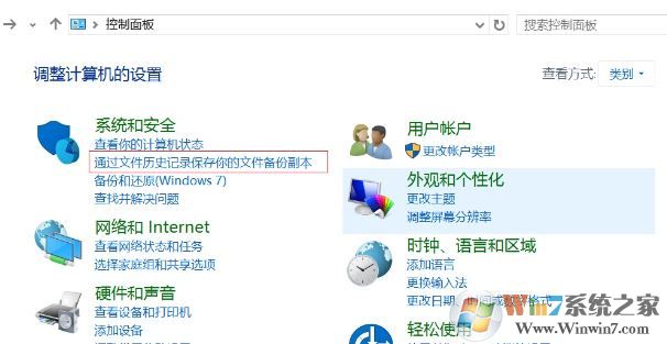 win10如何創建系統映像？小編教你win10創建系統映像的方法