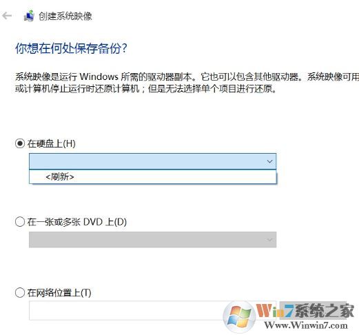 win10如何創建系統映像？小編教你win10創建系統映像的方法