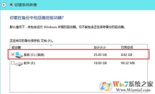 win10如何創建系統映像？小編教你win10創建系統映像的方法