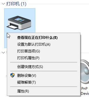 win10系統(tǒng)word、excel、記事本打印出現(xiàn)“已停止工作”該怎么辦?